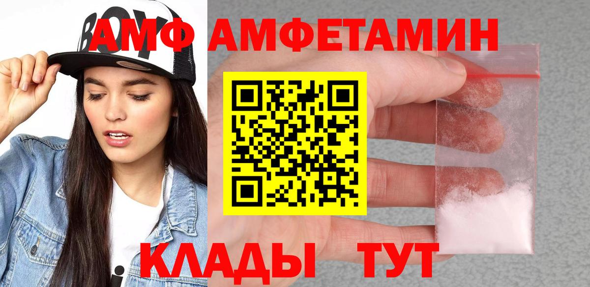 Amphetamine 97%  Амфетамин  Гай  Вход с VPN 