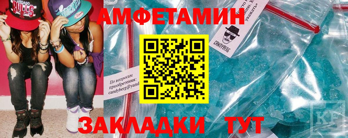 Амфетамин 97% Гай