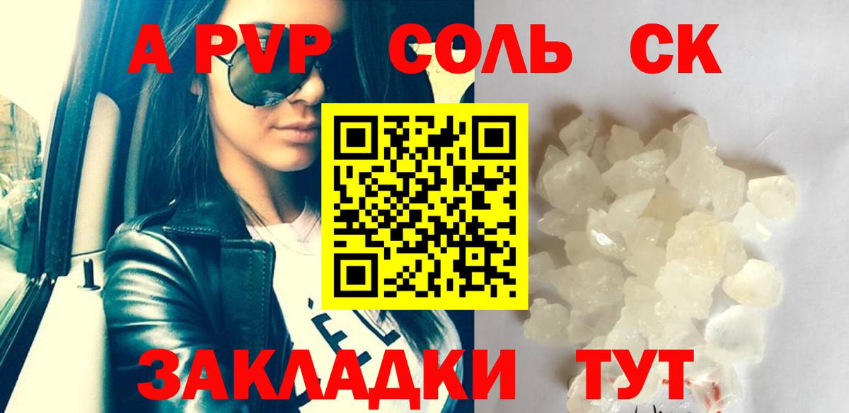 Alfa_PVP мука Гай