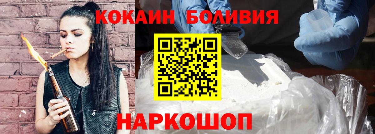 Cocaine Боливия Гай