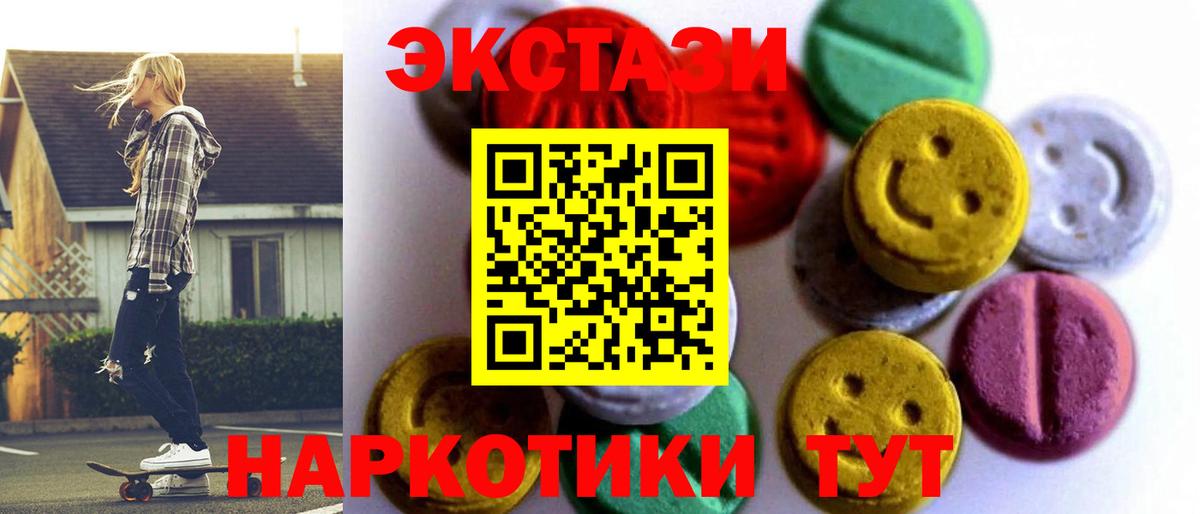Гай  Экстази ешки  Ecstasy  Вход с VPN  ЭКСТАЗИ диски 