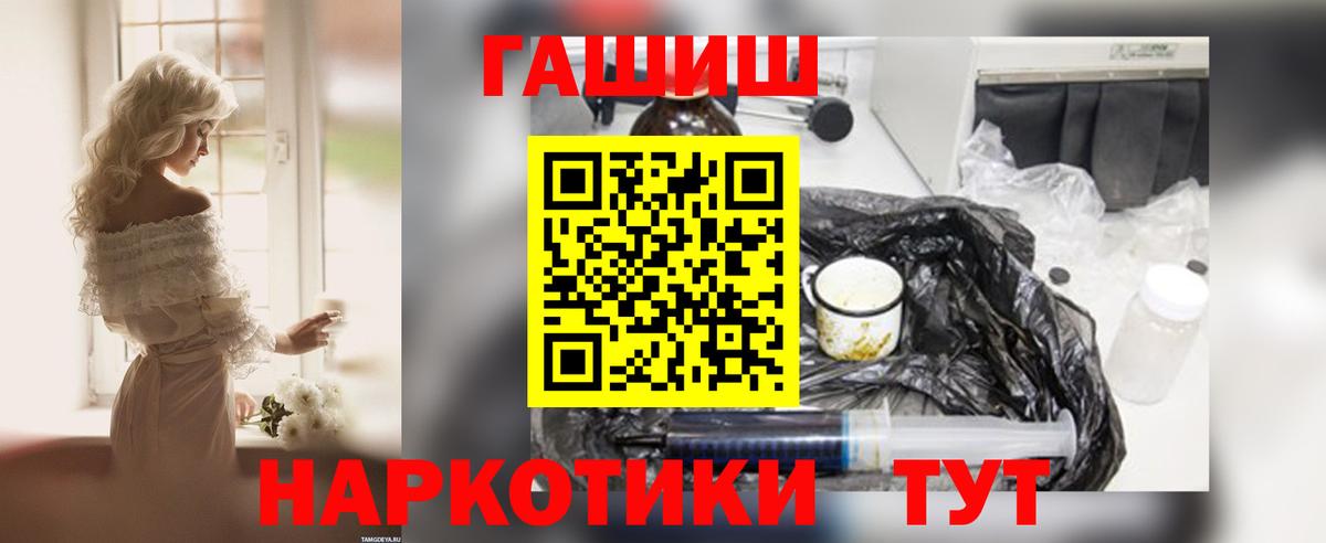 ГАШ Premium  Вход с VPN  Гай  Гашиш гашик 