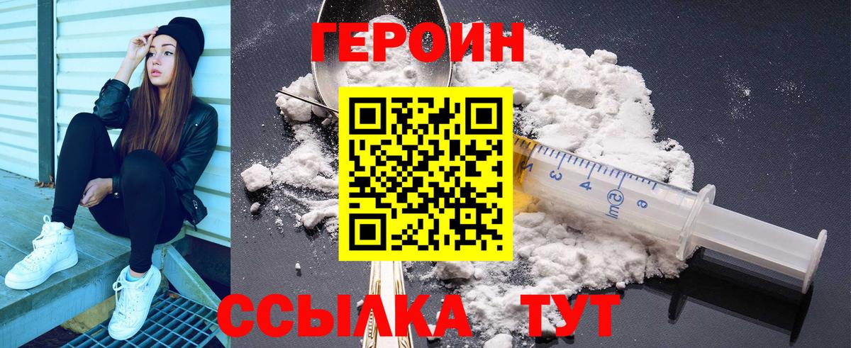 Героин  ГЕРОИН Афган  Вход с VPN  Гай 