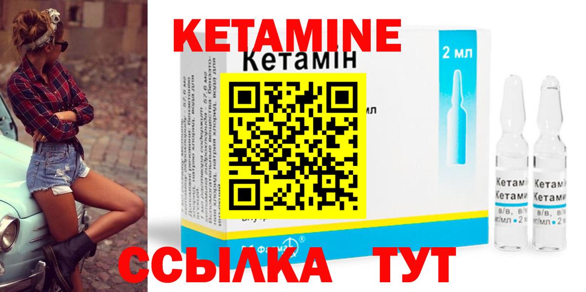 КЕТАМИН VHQ  Вход с VPN  Кетамин VHQ  Гай 