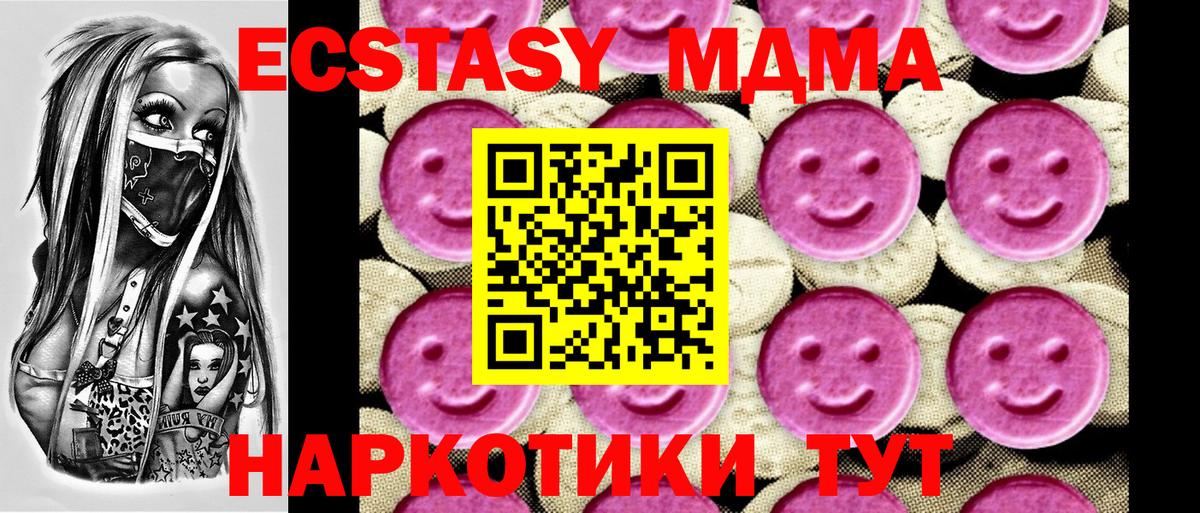 MDMA crystal  Вход с VPN  Гай  MDMA VHQ 