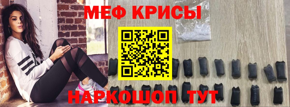 МЯУ-МЯУ  МЯУ-МЯУ mephedrone  Меф  Вход с VPN  Гай  МЕФ 4 MMC 