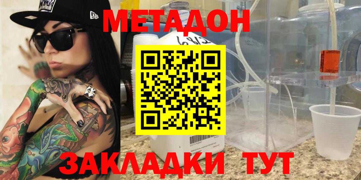 кракен рабочий сайт  Вход с VPN  Гай  МЕТАДОН VHQ  Метадон мёд 