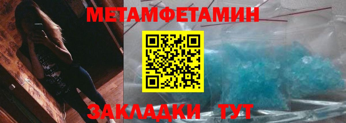 Первитин  Вход с VPN  МЕТАМФЕТАМИН кристалл  Гай  МЕТАМФЕТАМИН кристалл 