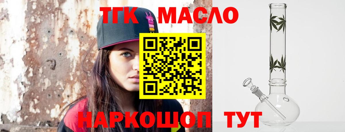 Дистиллят ТГК Wax  Вход с VPN  Дистиллят ТГК жижа  Гай 